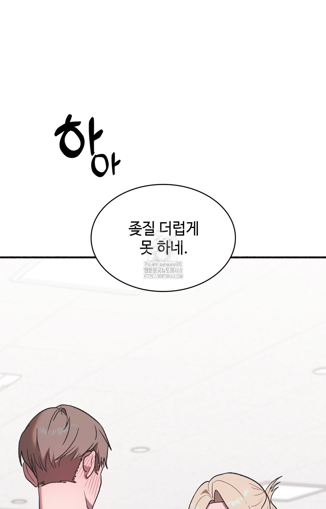 Just Hold My Hand Raw Chapter 3 - Page 148