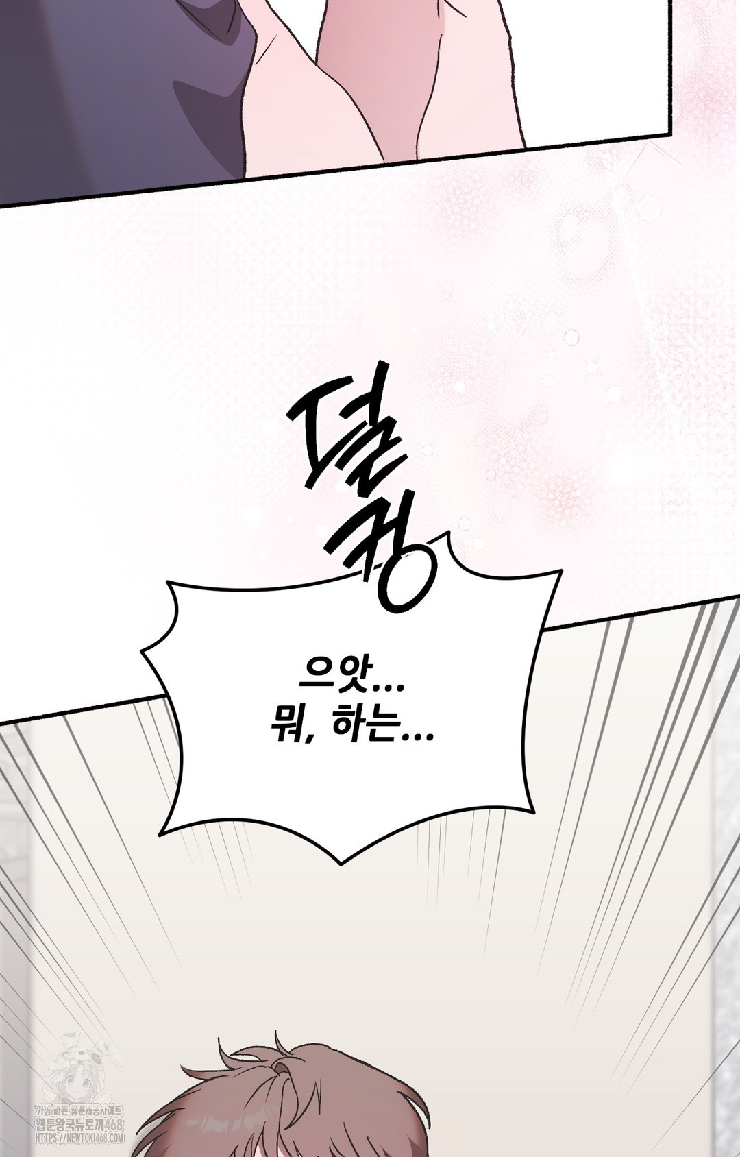 Just Hold My Hand Raw Chapter 3 - Page 151