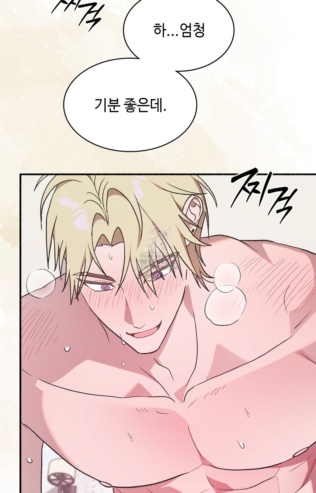 Just Hold My Hand Raw Chapter 3 - Page 18