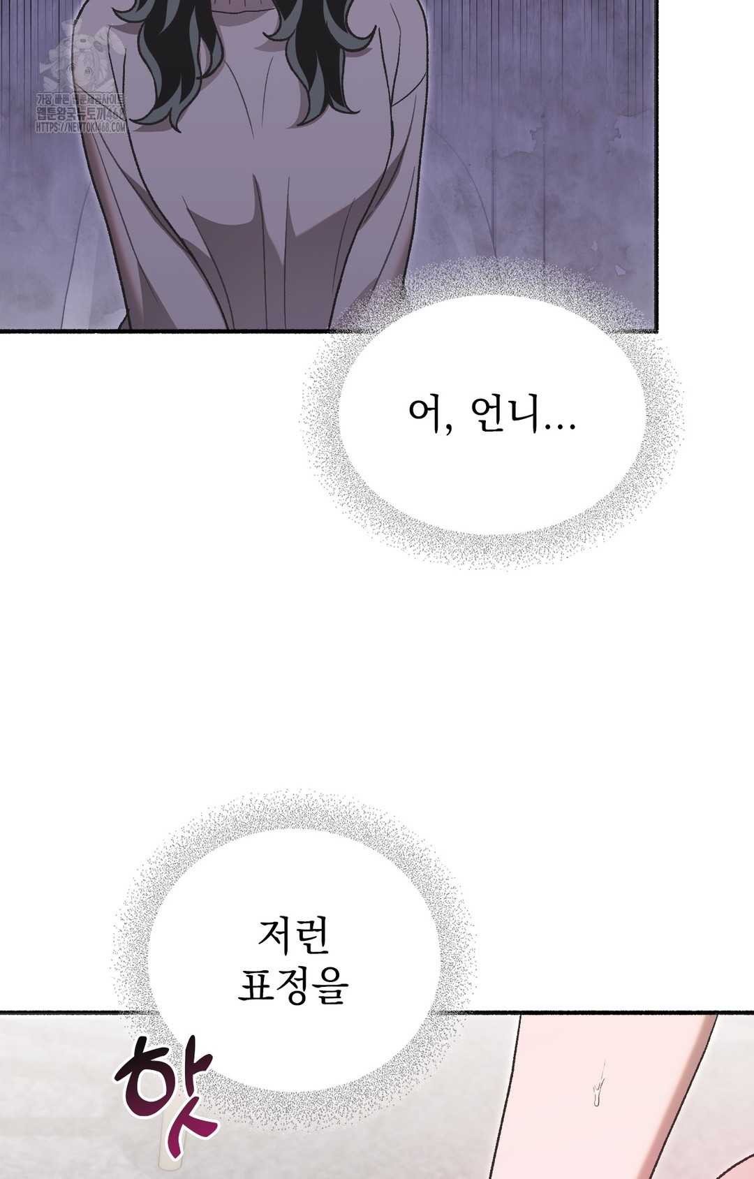 Just Hold My Hand Raw Chapter 3 - Page 31