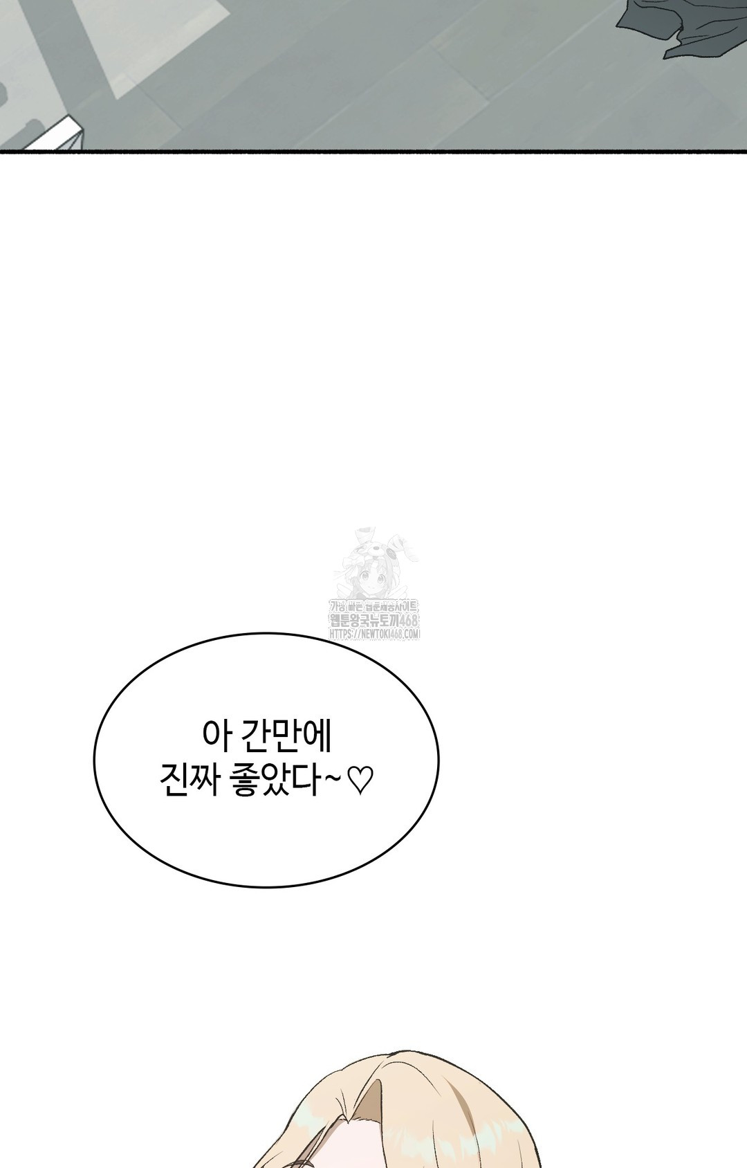 Just Hold My Hand Raw Chapter 3 - Page 49