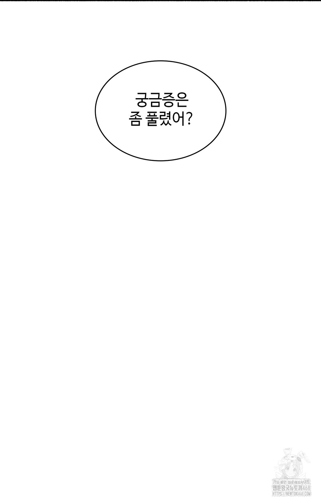 Just Hold My Hand Raw Chapter 3 - Page 54