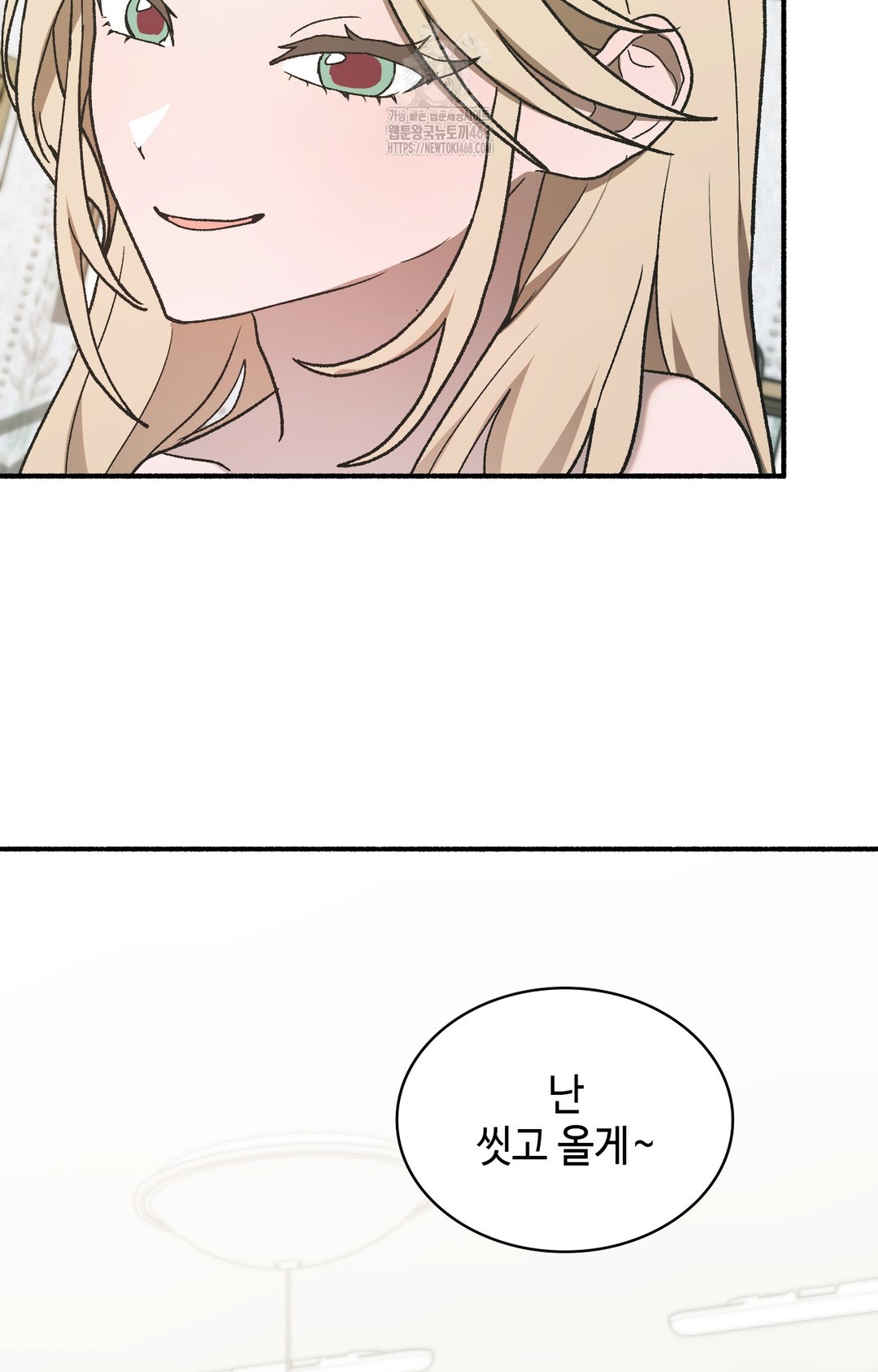 Just Hold My Hand Raw Chapter 3 - Page 57