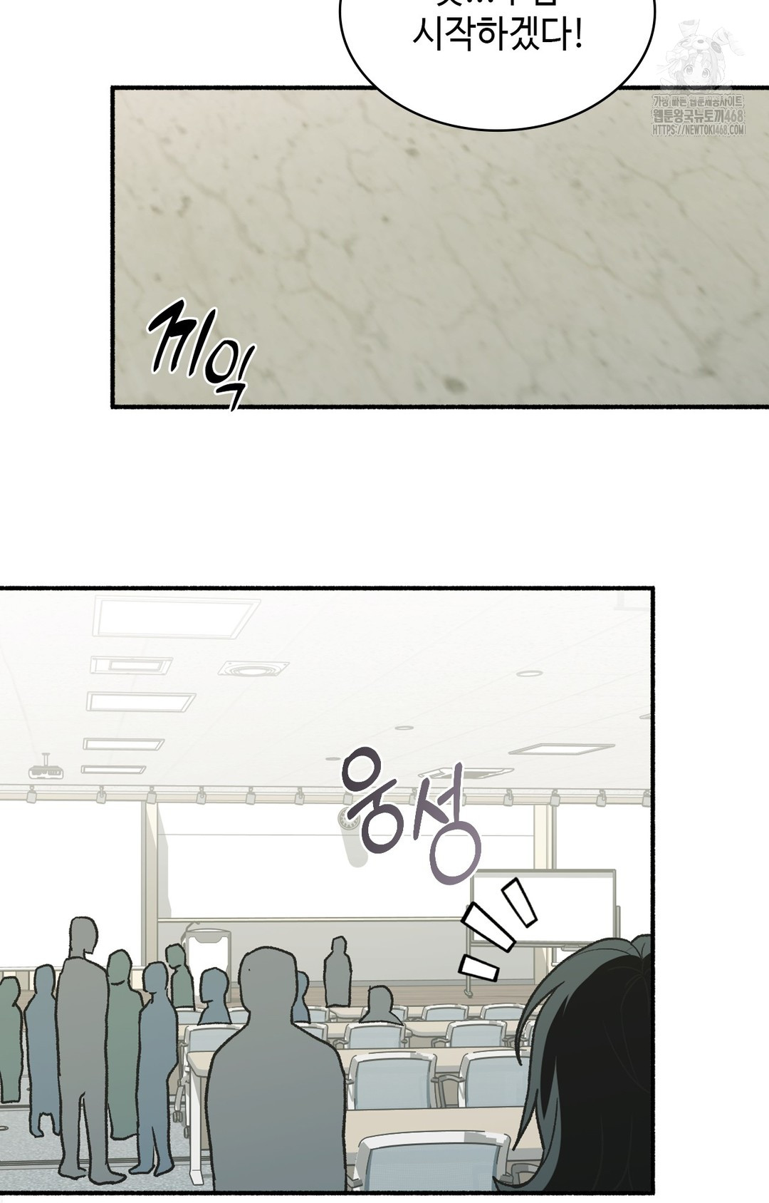 Just Hold My Hand Raw Chapter 3 - Page 80