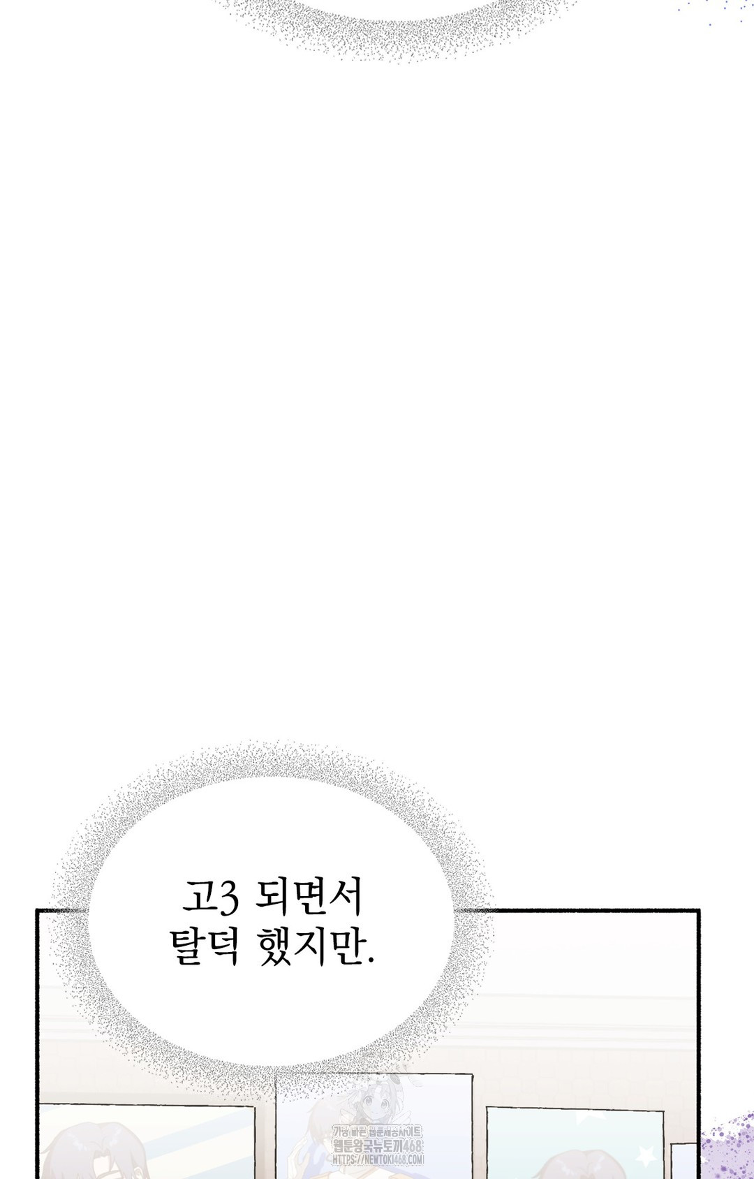 Just Hold My Hand Raw Chapter 3 - Page 90