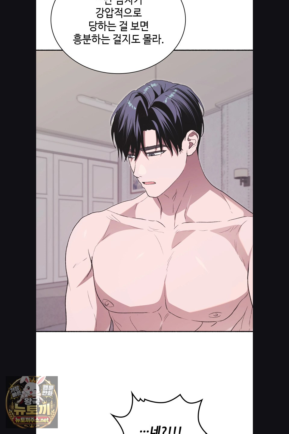 Just Hold My Hand Raw Chapter 30 - Page 15