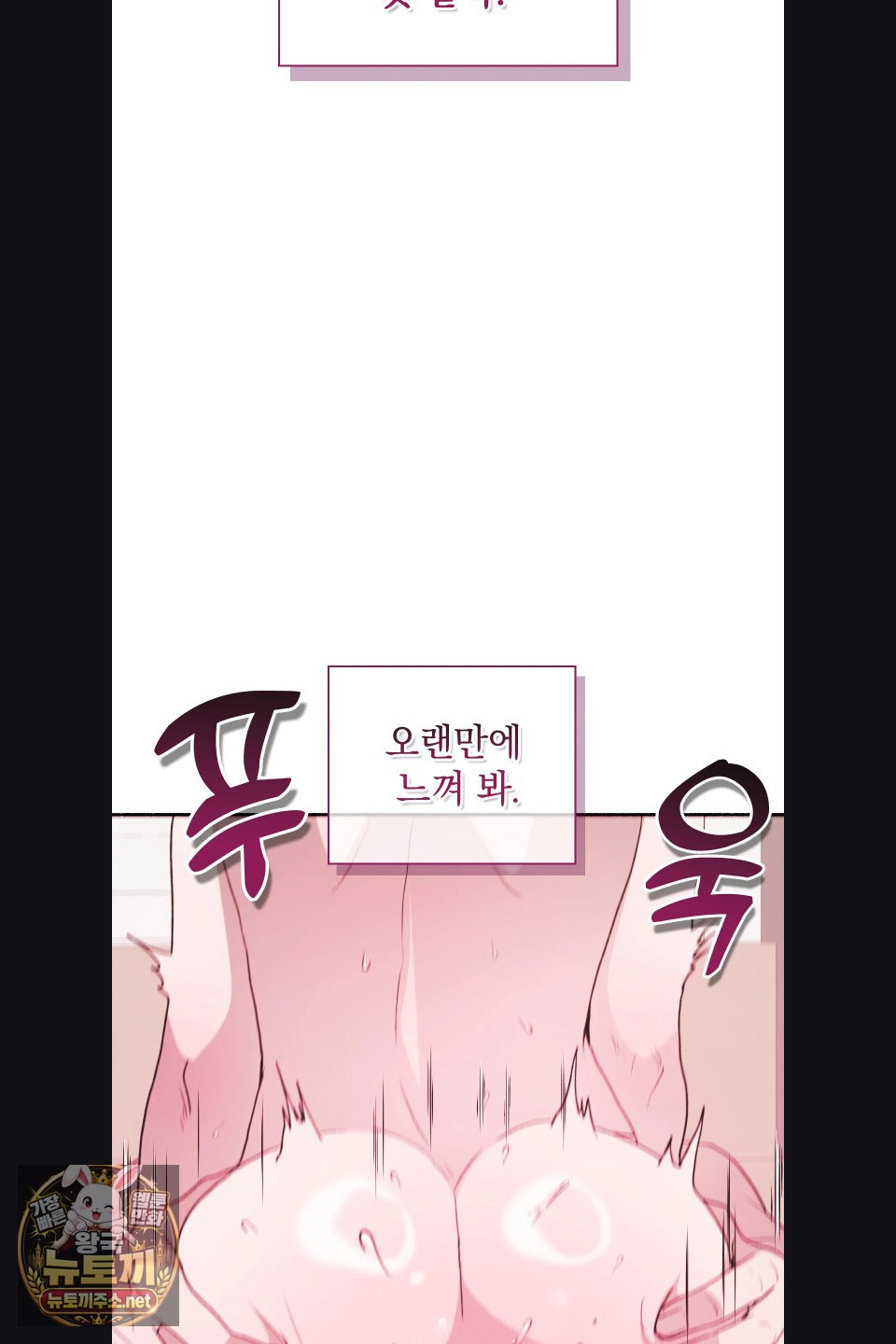 Just Hold My Hand Raw Chapter 30 - Page 44