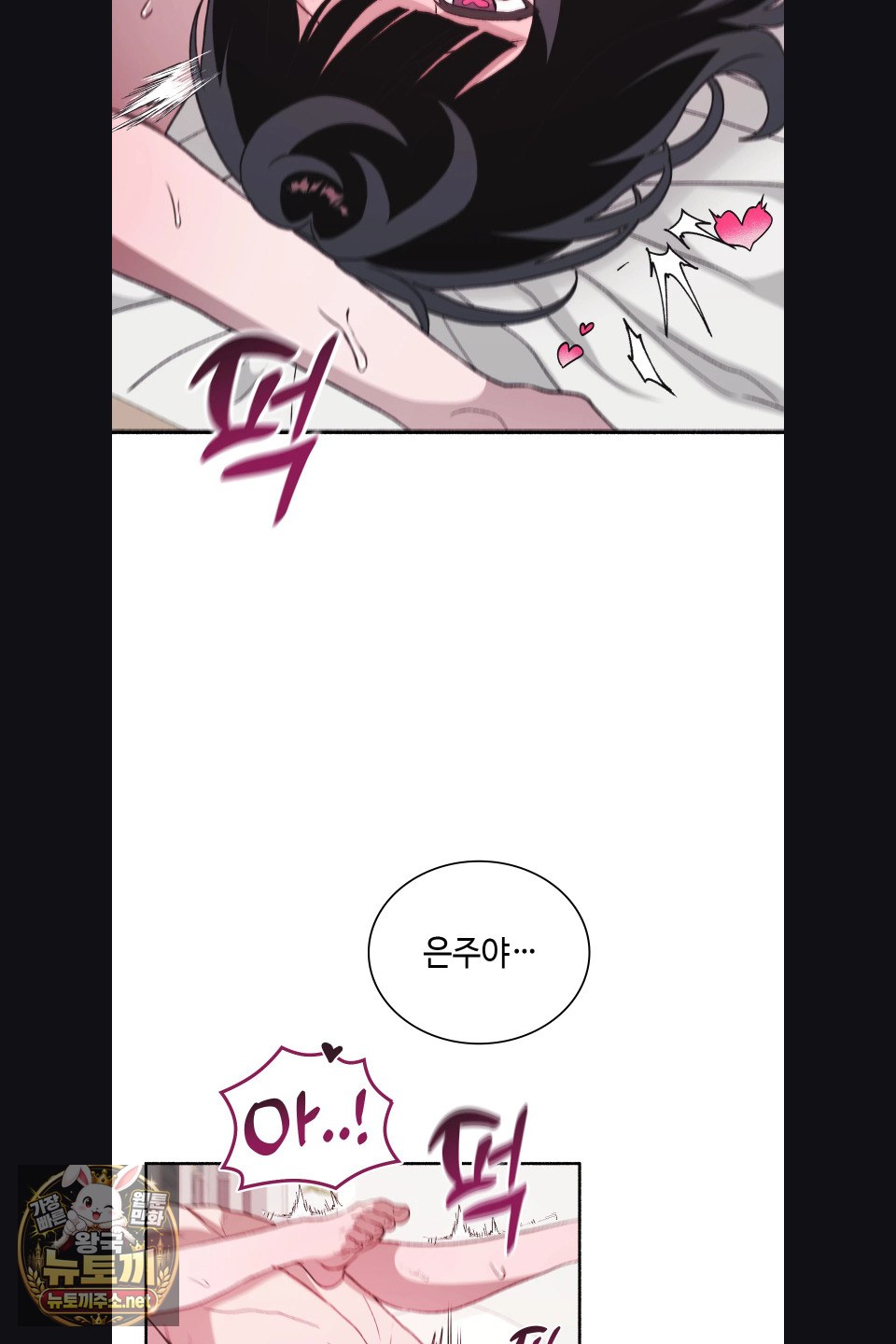Just Hold My Hand Raw Chapter 30 - Page 54