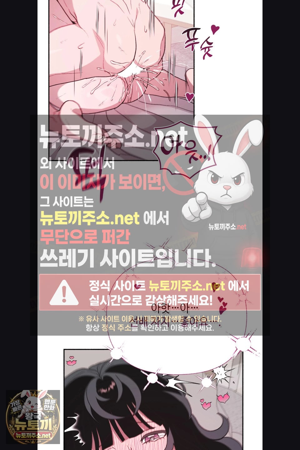 Just Hold My Hand Raw Chapter 30 - Page 55