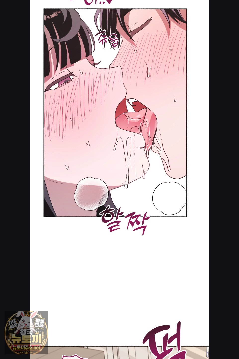 Just Hold My Hand Raw Chapter 30 - Page 63