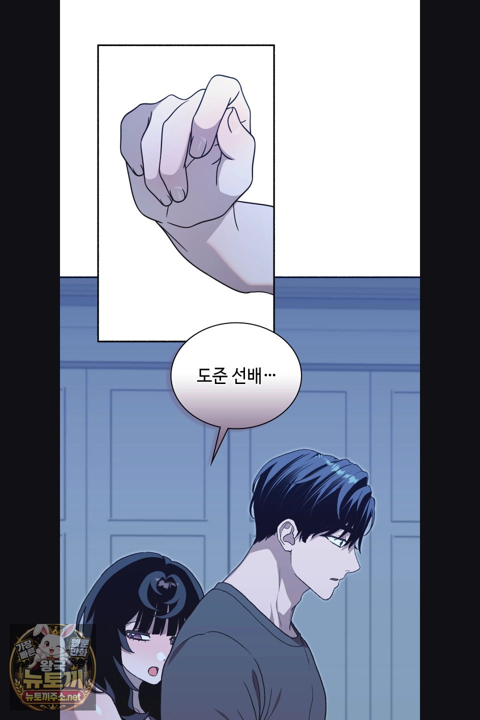 Just Hold My Hand Raw Chapter 30 - Page 76