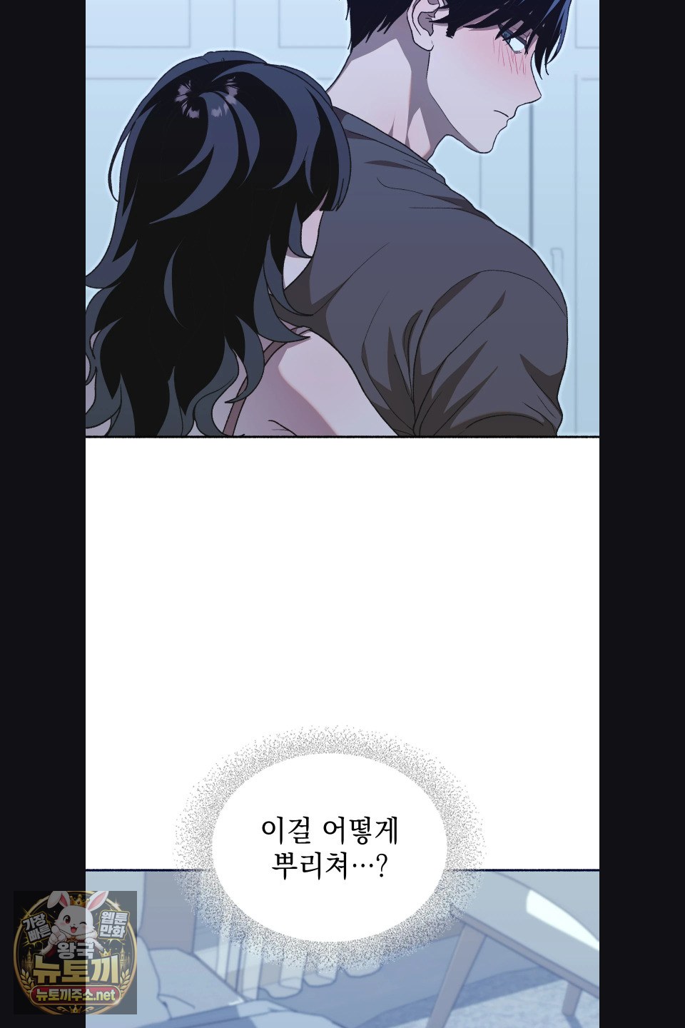 Just Hold My Hand Raw Chapter 30 - Page 78