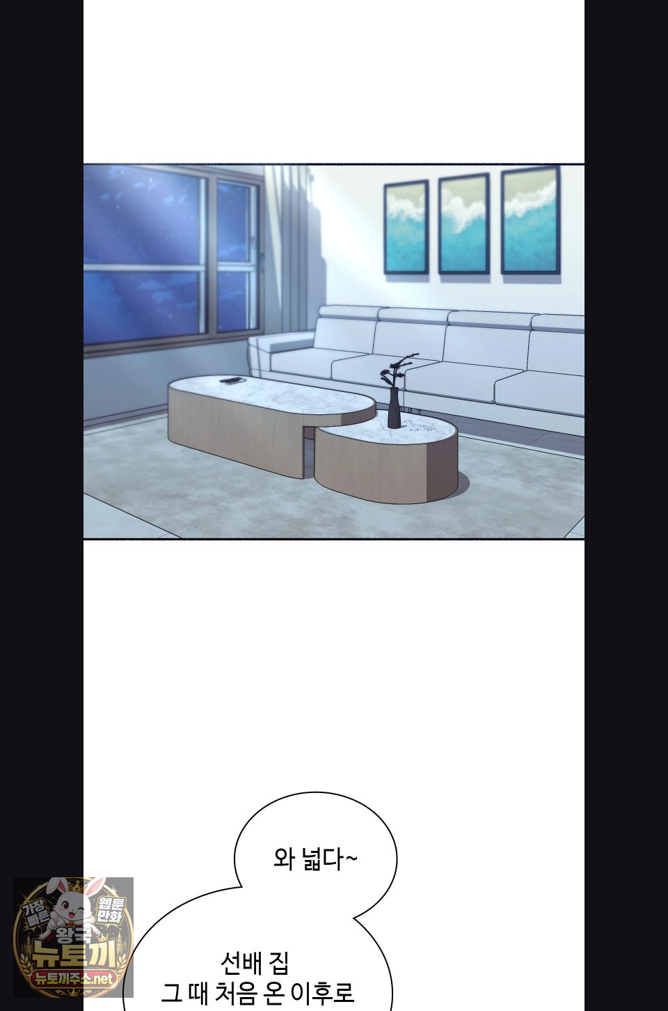 Just Hold My Hand Raw Chapter 30 - Page 82