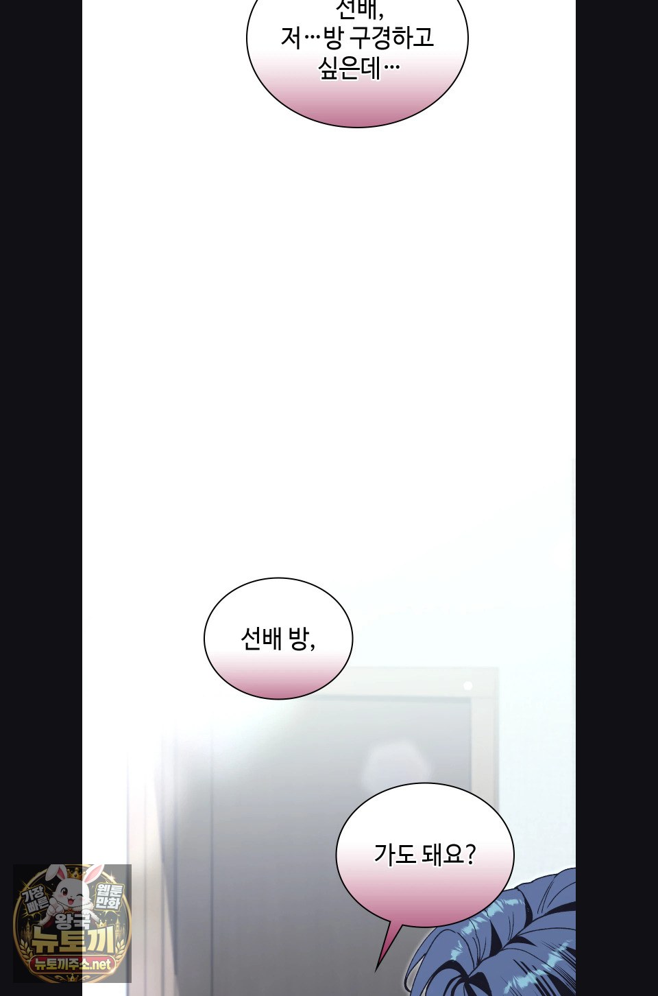 Just Hold My Hand Raw Chapter 30 - Page 87