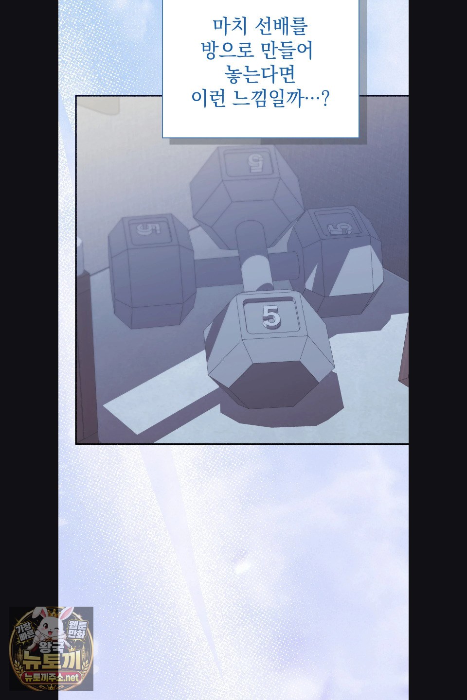 Just Hold My Hand Raw Chapter 31 - Page 10