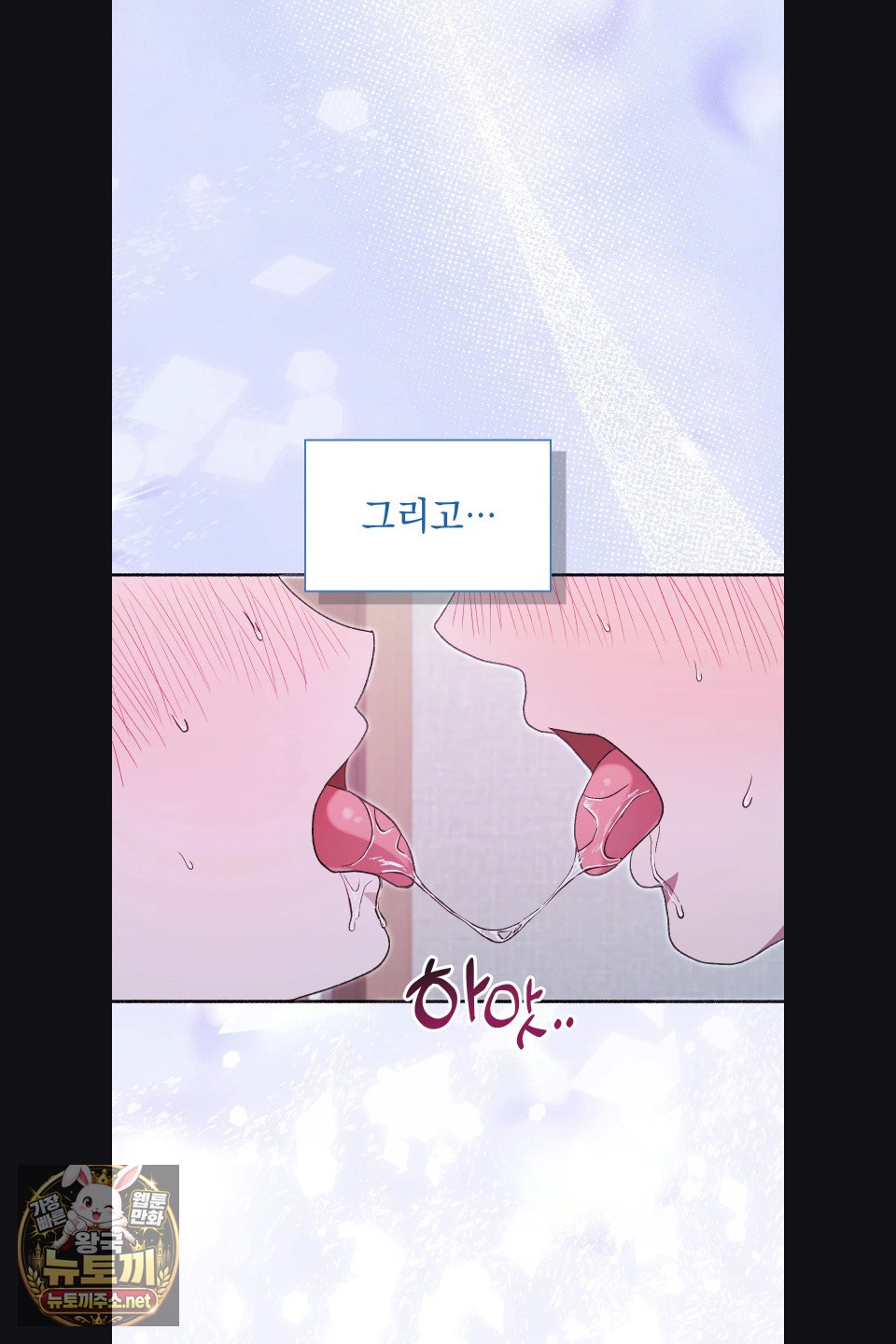 Just Hold My Hand Raw Chapter 31 - Page 11