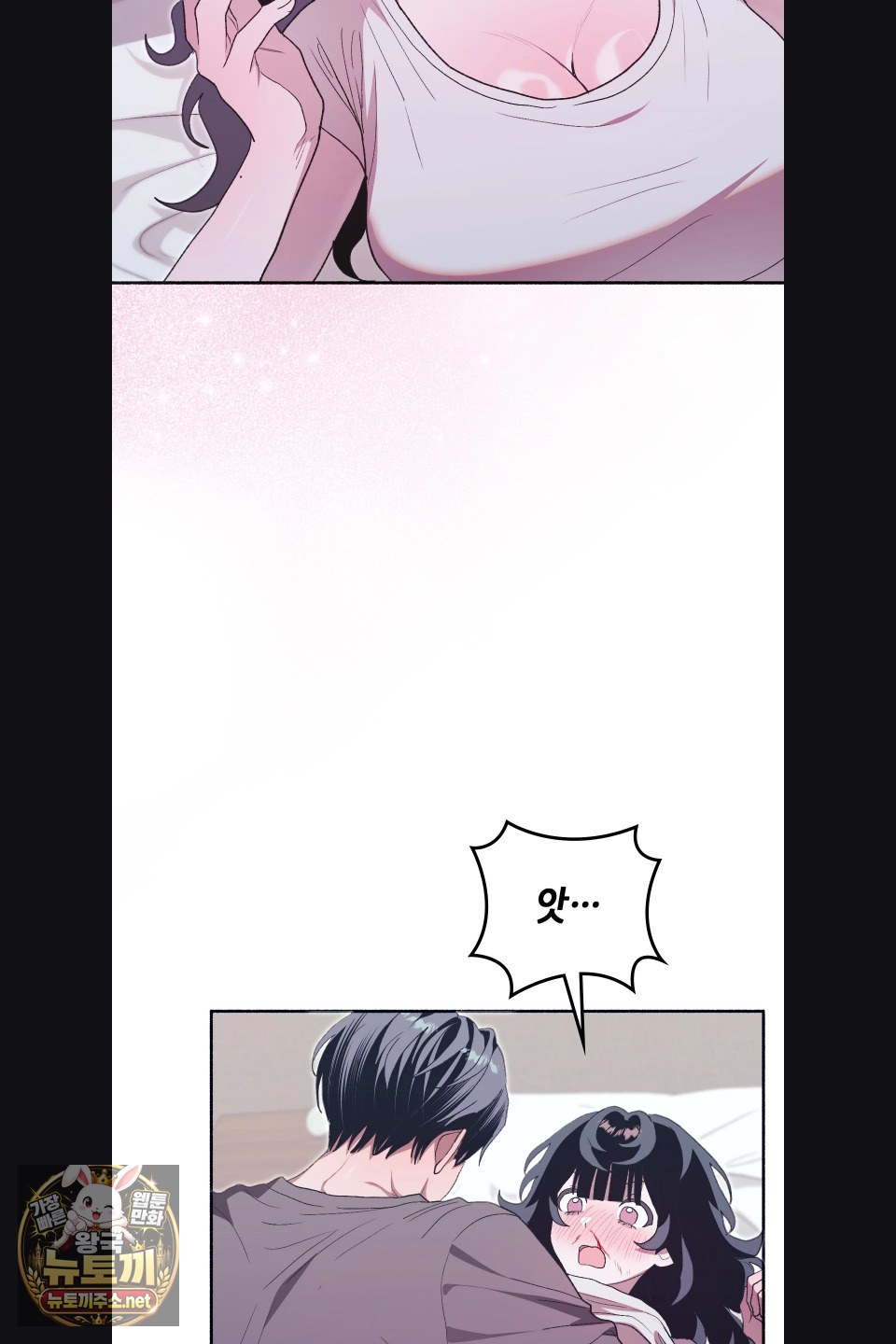 Just Hold My Hand Raw Chapter 31 - Page 23
