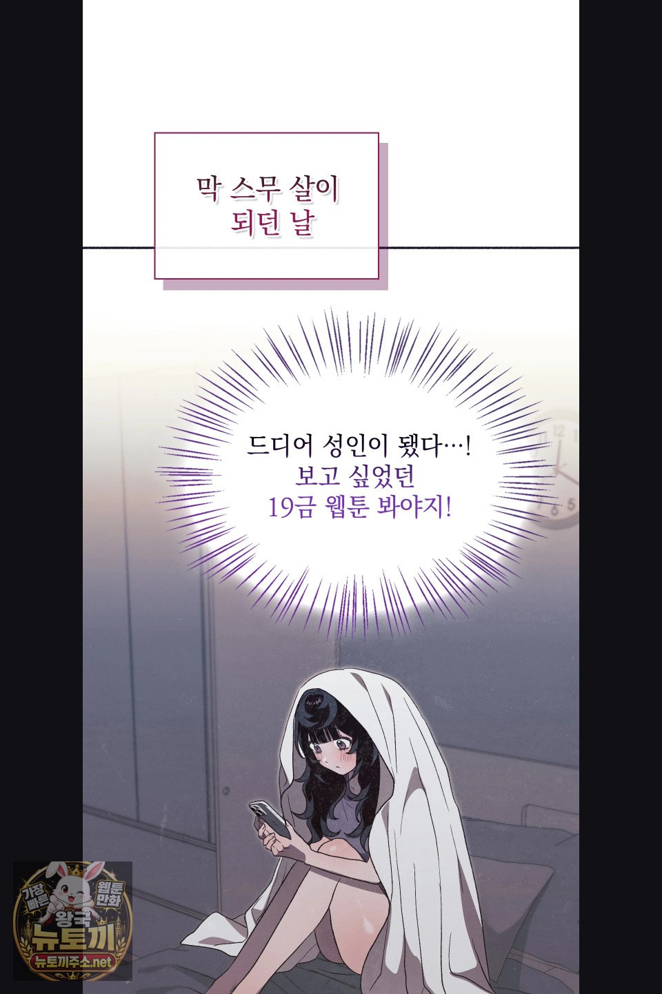 Just Hold My Hand Raw Chapter 31 - Page 26