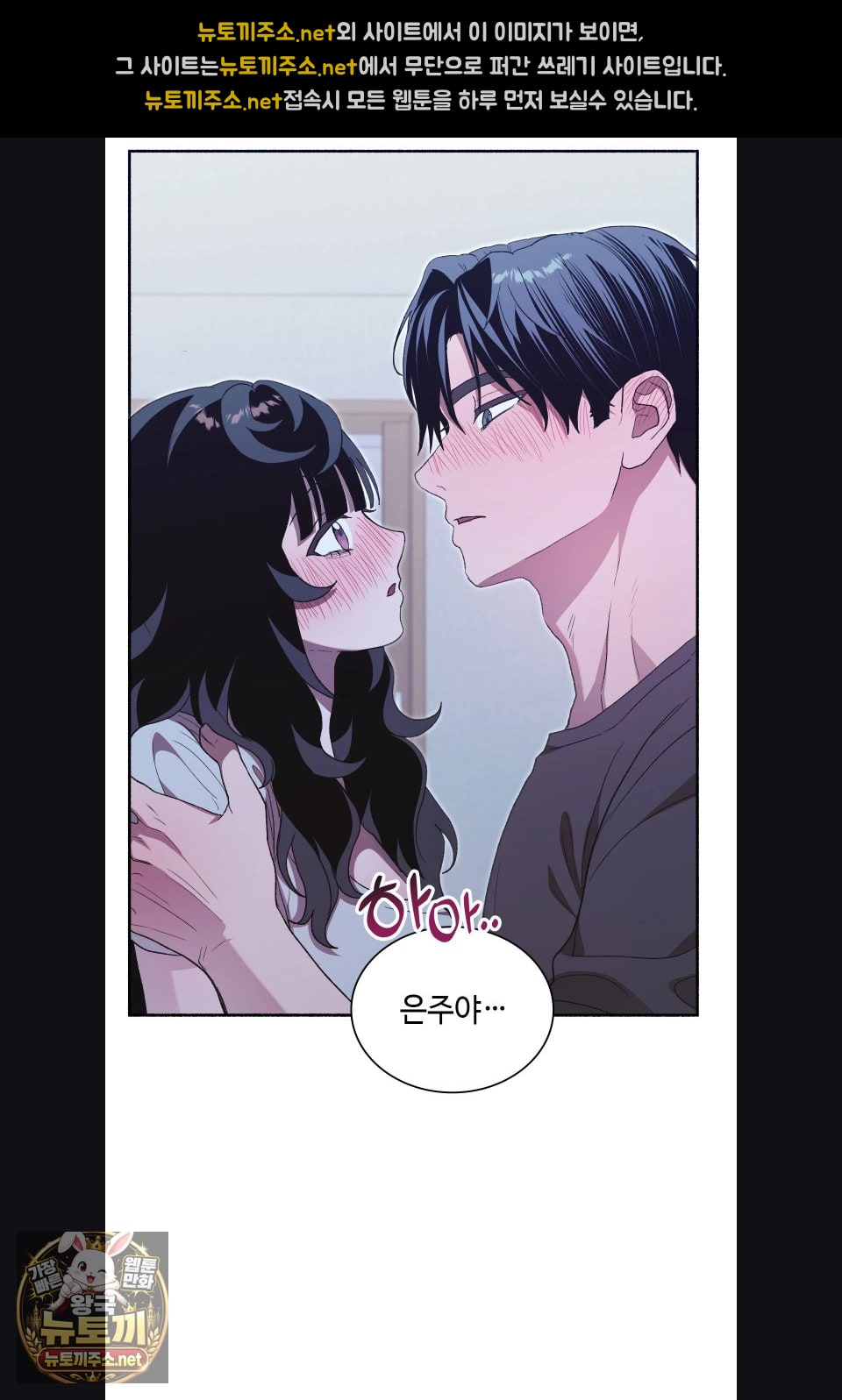 Just Hold My Hand Raw Chapter 31 - Page 3