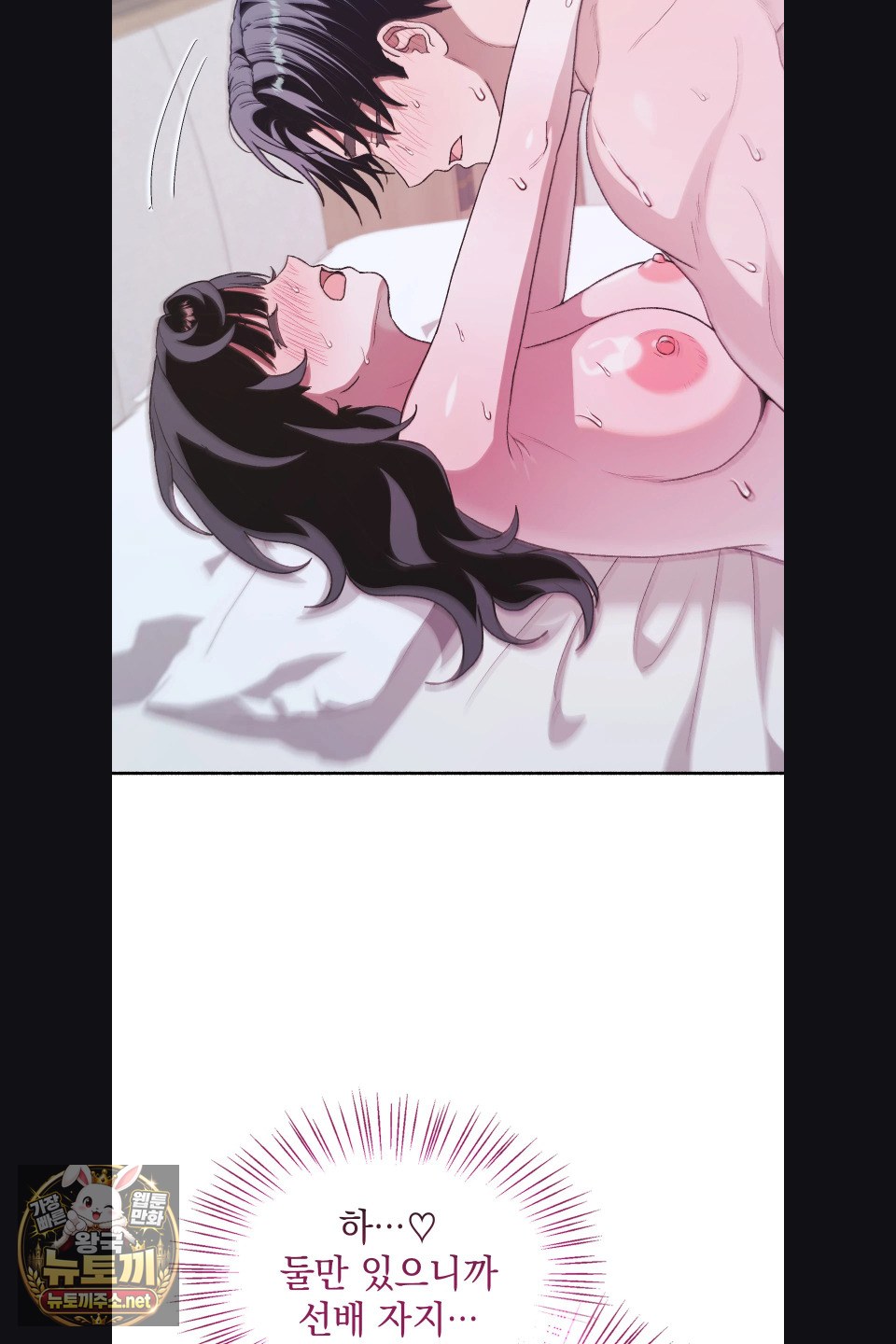Just Hold My Hand Raw Chapter 31 - Page 44