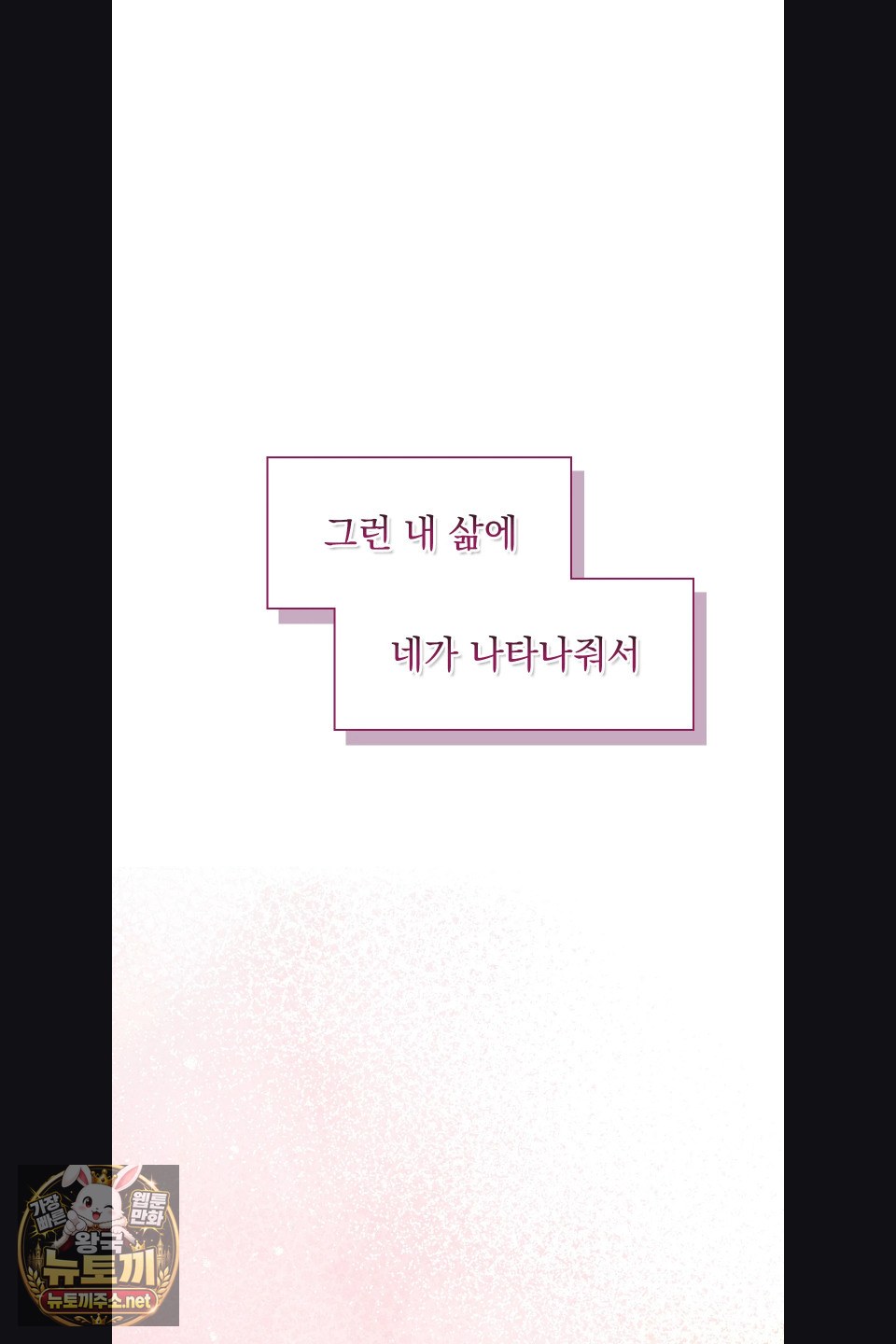 Just Hold My Hand Raw Chapter 31 - Page 55