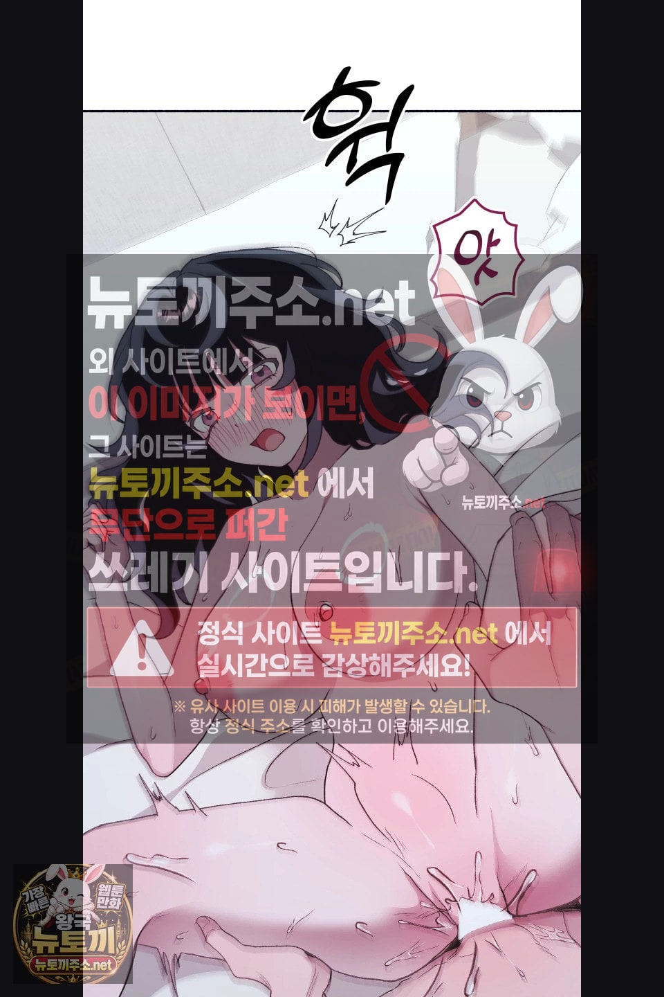 Just Hold My Hand Raw Chapter 31 - Page 62
