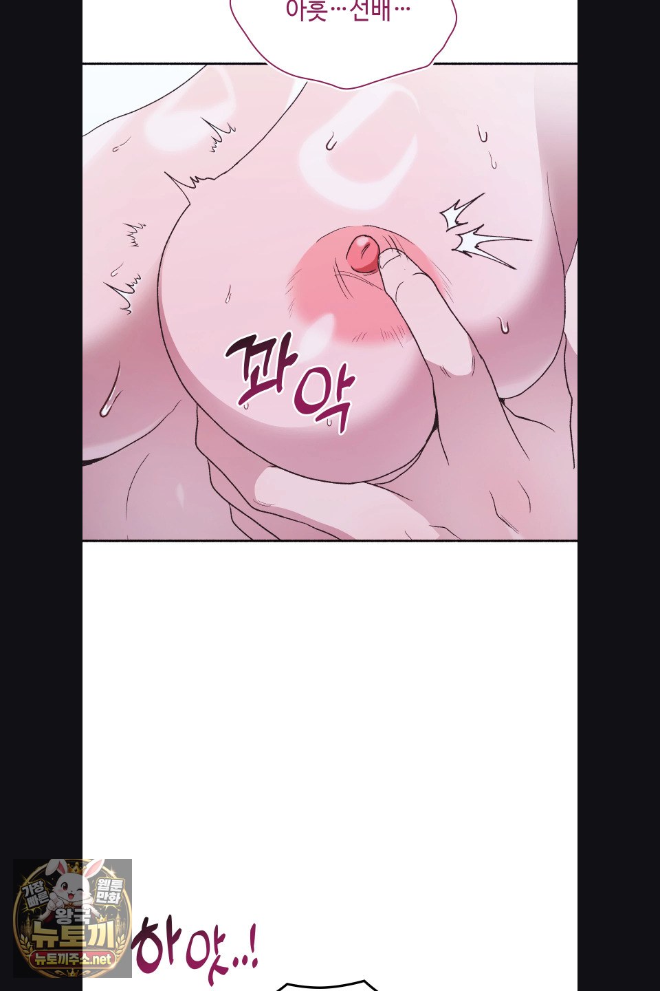 Just Hold My Hand Raw Chapter 31 - Page 65