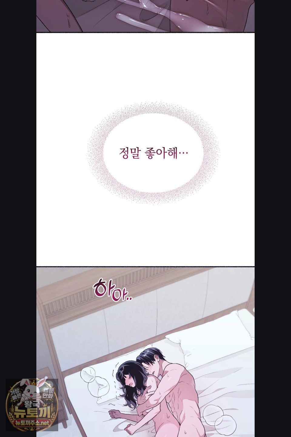 Just Hold My Hand Raw Chapter 31 - Page 68