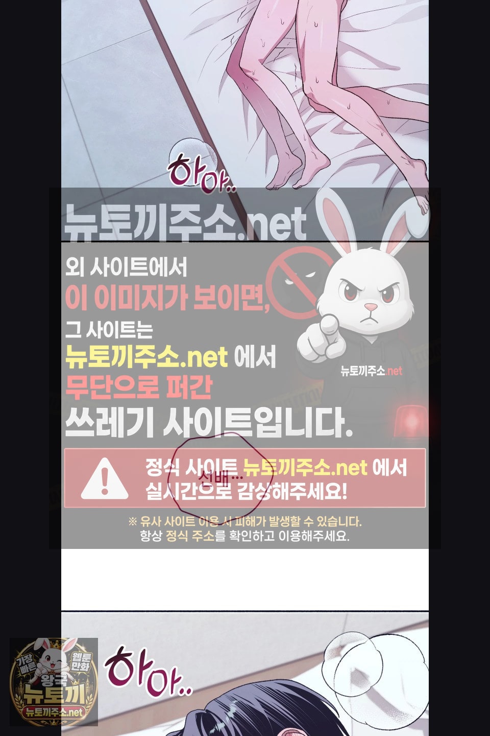 Just Hold My Hand Raw Chapter 31 - Page 69