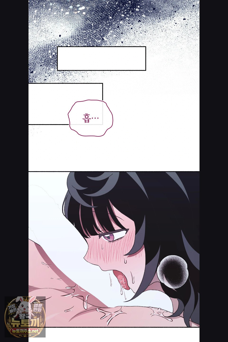 Just Hold My Hand Raw Chapter 31 - Page 76