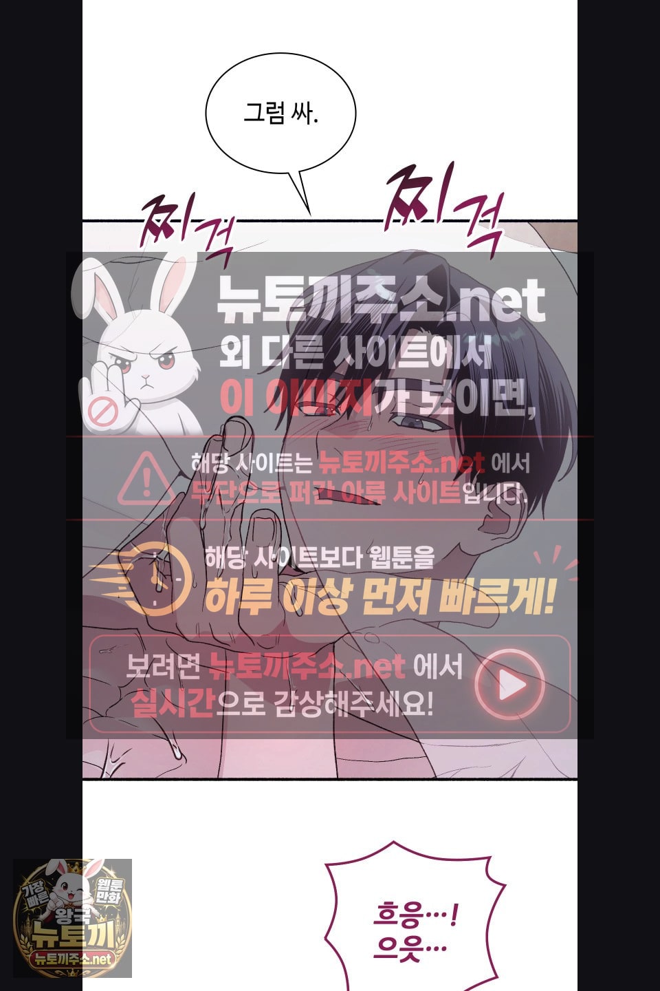 Just Hold My Hand Raw Chapter 31 - Page 79