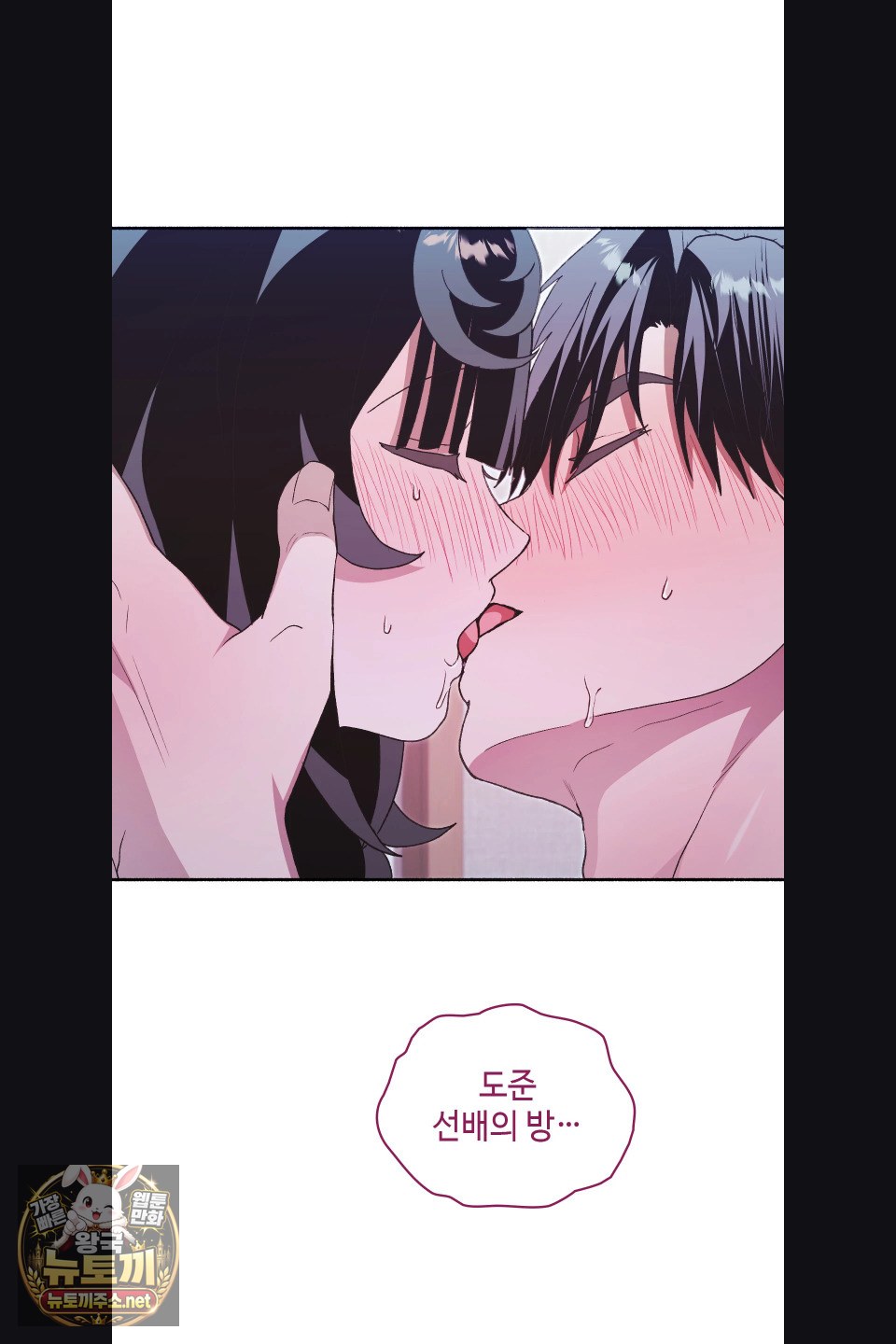 Just Hold My Hand Raw Chapter 31 - Page 8