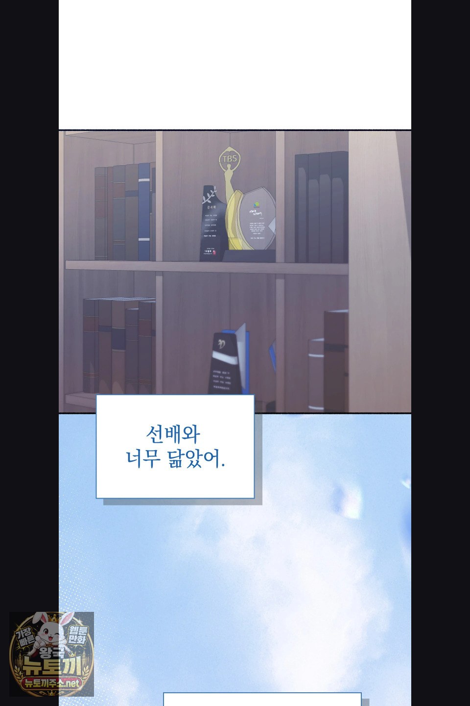 Just Hold My Hand Raw Chapter 31 - Page 9