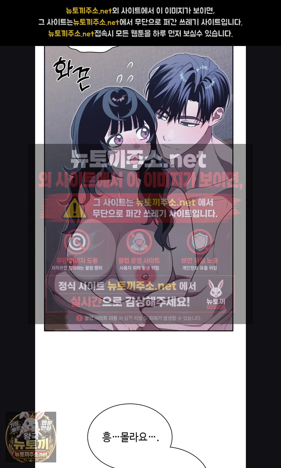 Just Hold My Hand Raw Chapter 31 - Page 92