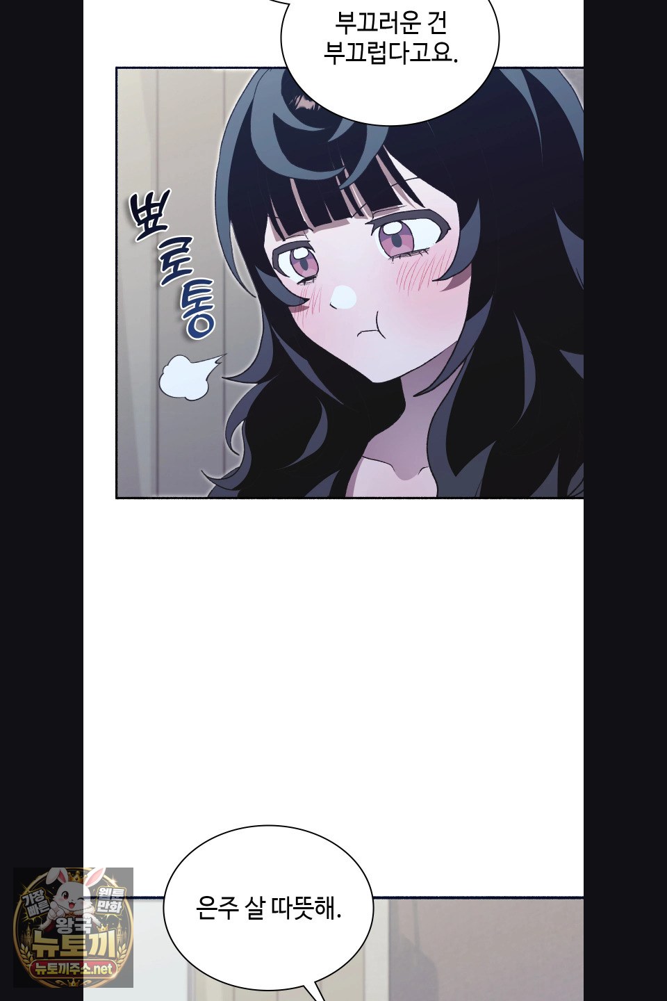 Just Hold My Hand Raw Chapter 31 - Page 93