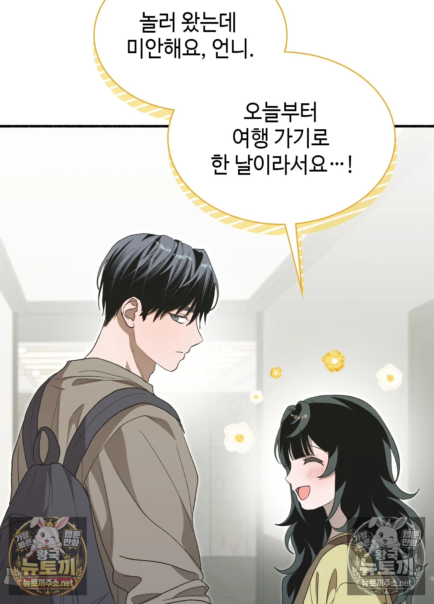 Just Hold My Hand Raw Chapter 32 - Page 10