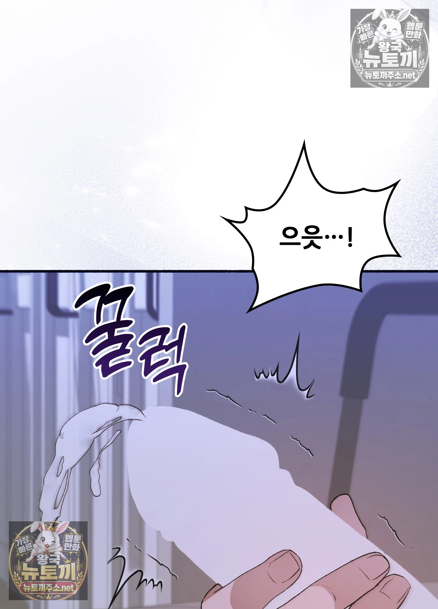 Just Hold My Hand Raw Chapter 32 - Page 100