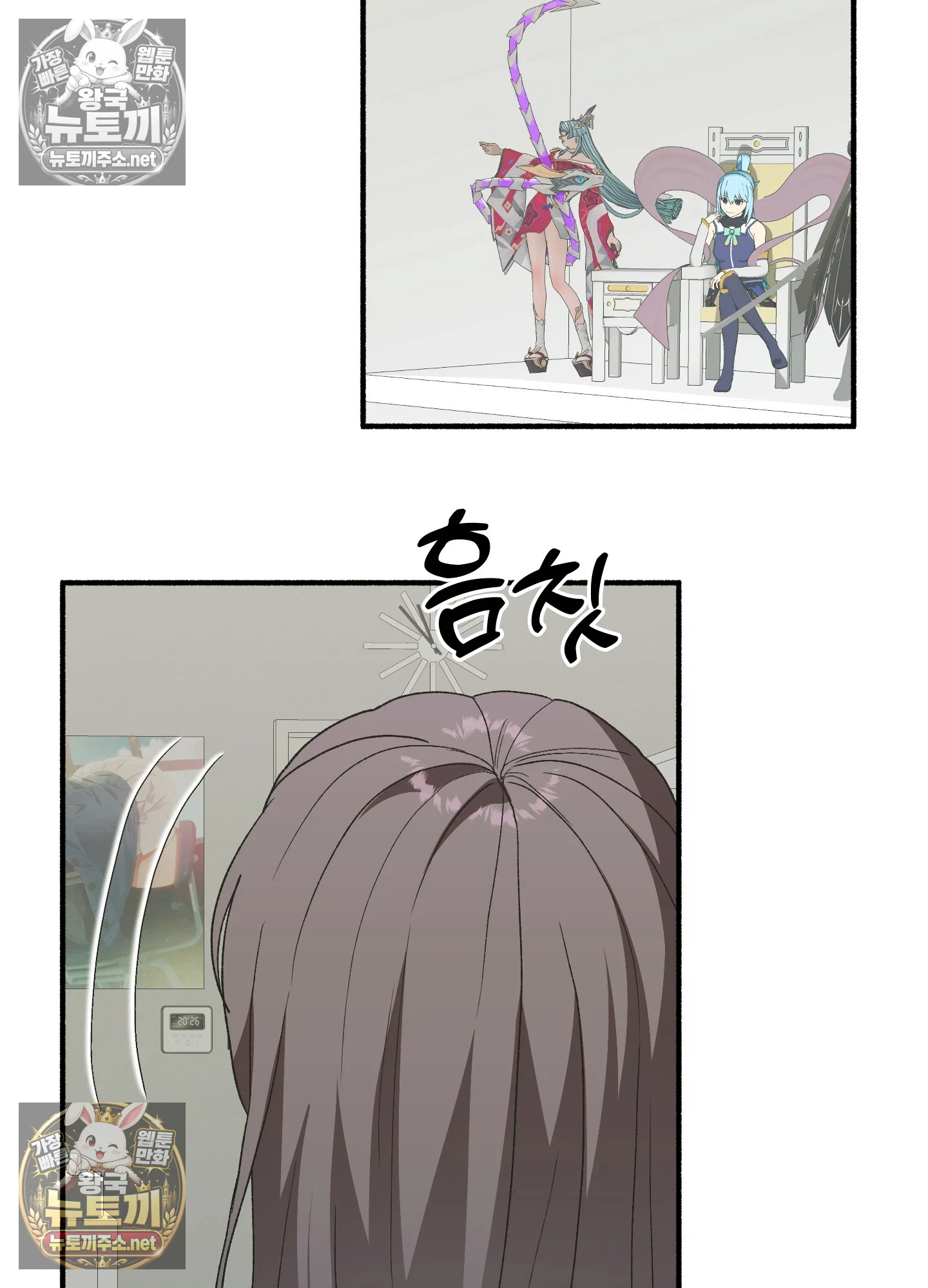 Just Hold My Hand Raw Chapter 32 - Page 114