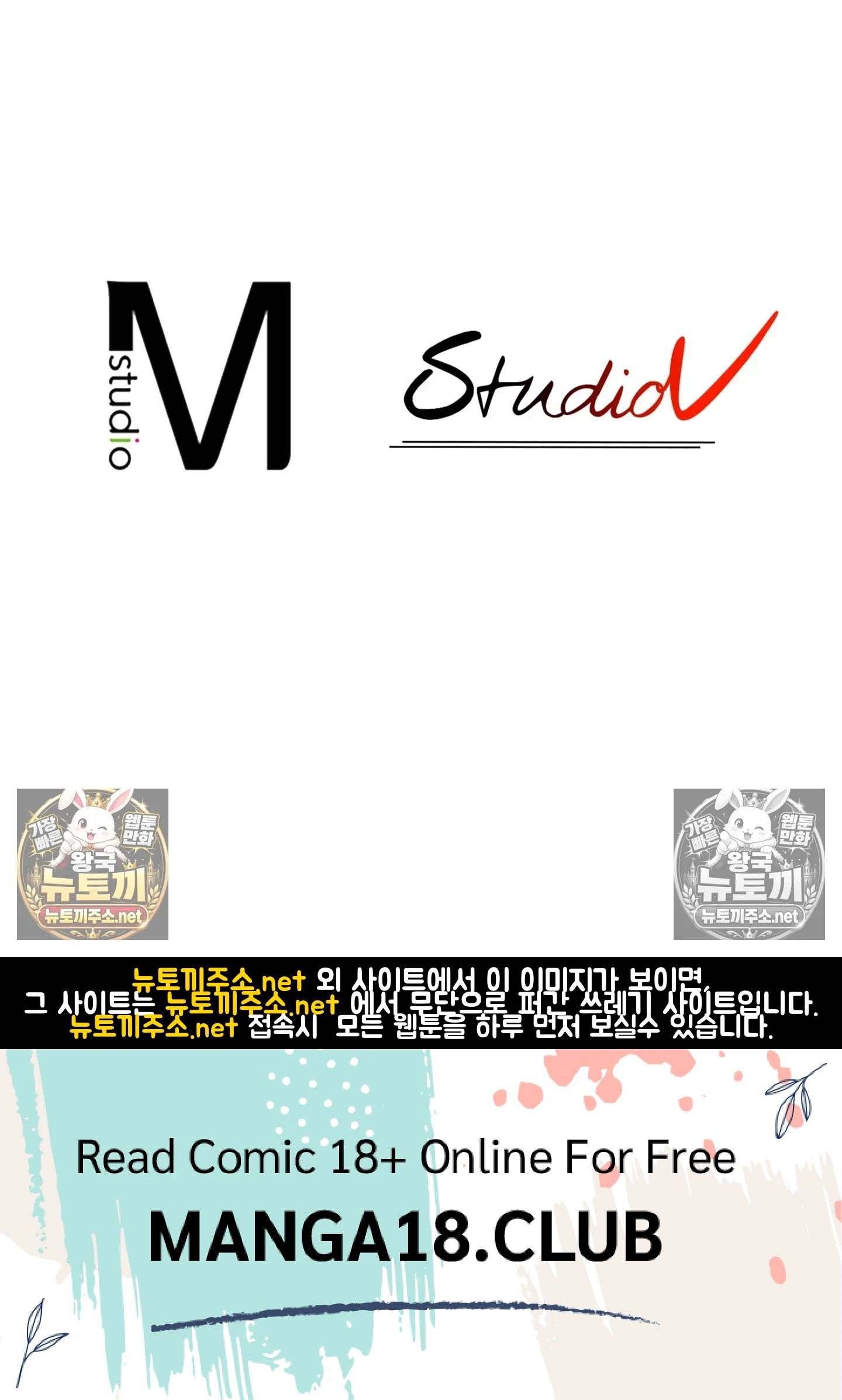 Just Hold My Hand Raw Chapter 32 - Page 118