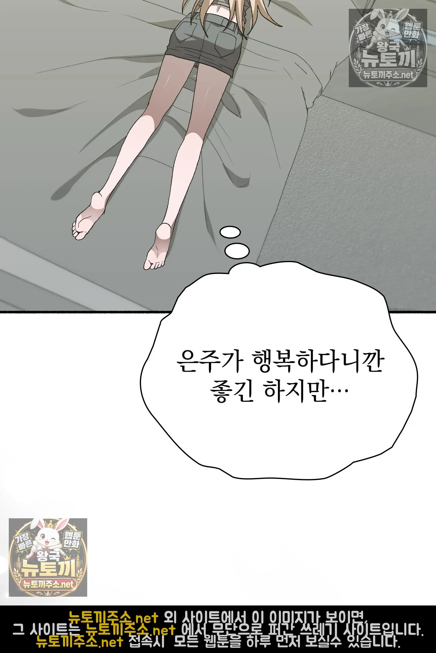 Just Hold My Hand Raw Chapter 32 - Page 14