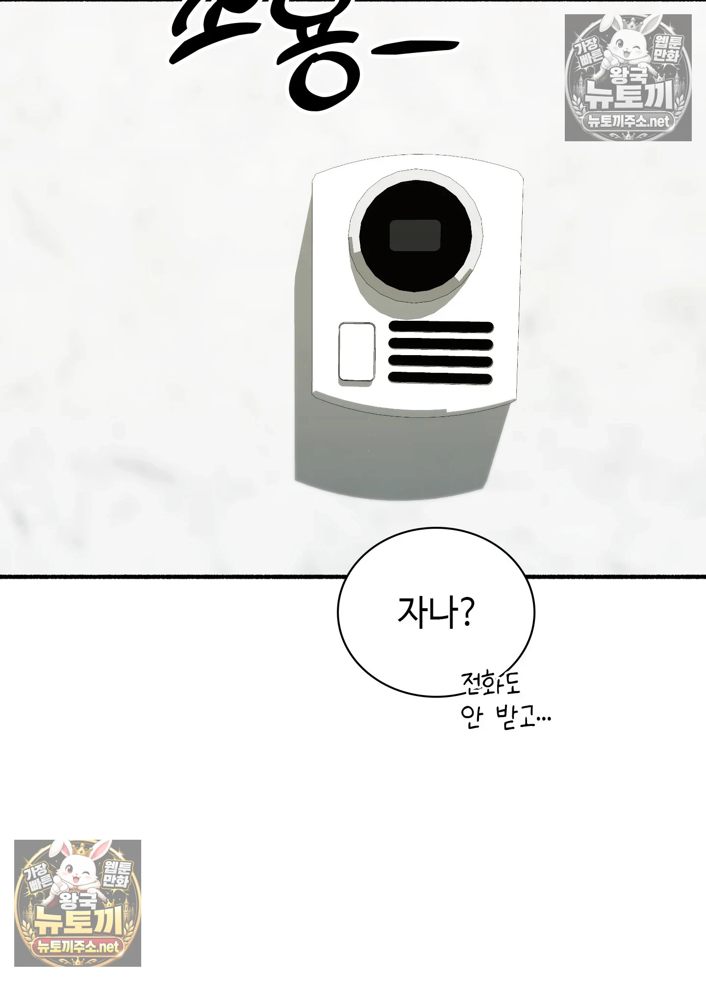 Just Hold My Hand Raw Chapter 32 - Page 20