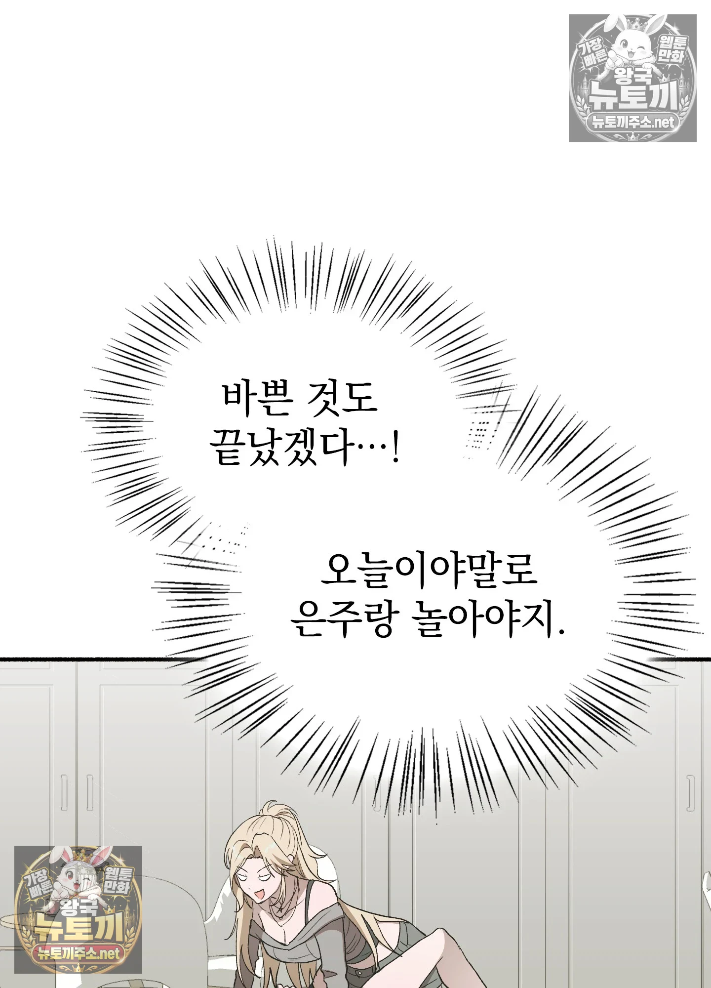 Just Hold My Hand Raw Chapter 32 - Page 3