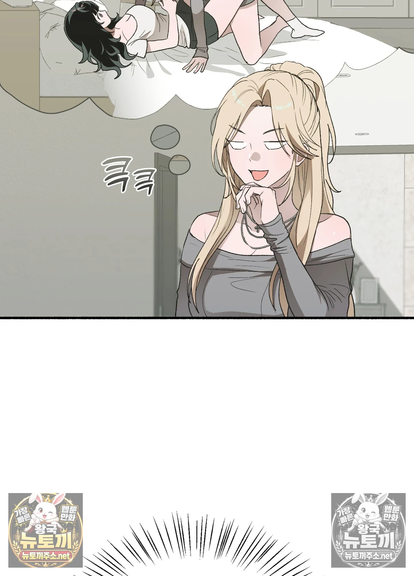 Just Hold My Hand Raw Chapter 32 - Page 4