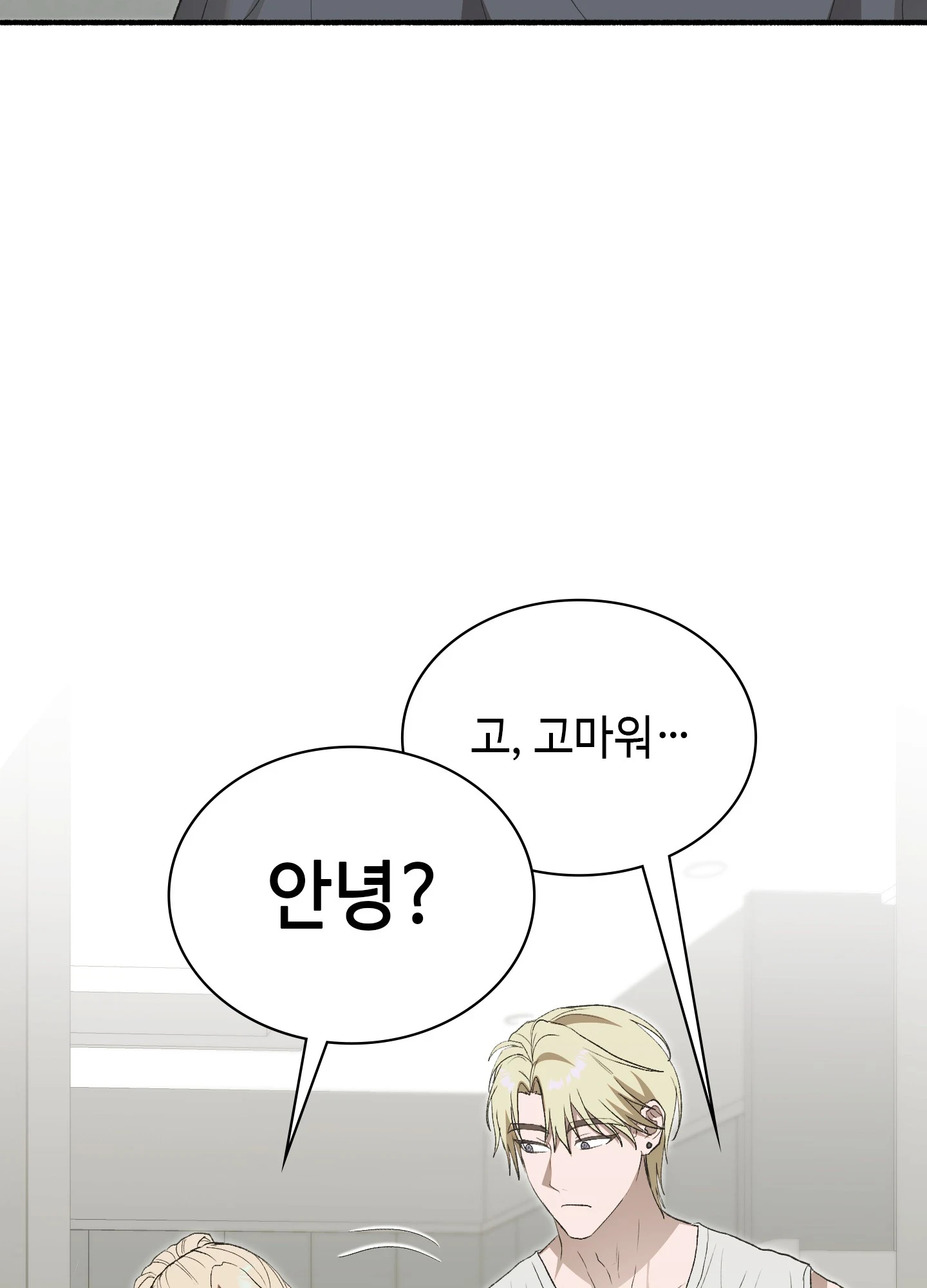 Just Hold My Hand Raw Chapter 32 - Page 45