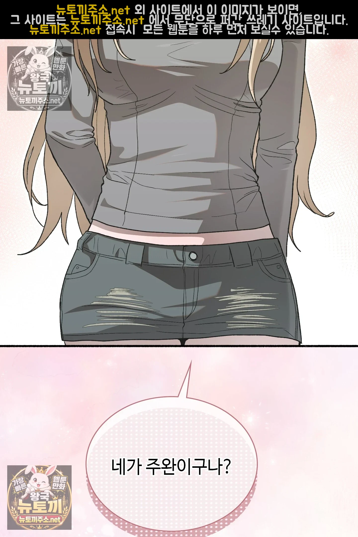 Just Hold My Hand Raw Chapter 32 - Page 48