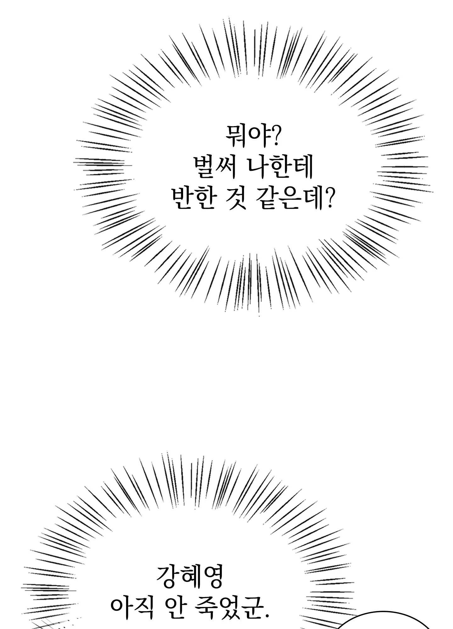 Just Hold My Hand Raw Chapter 32 - Page 52