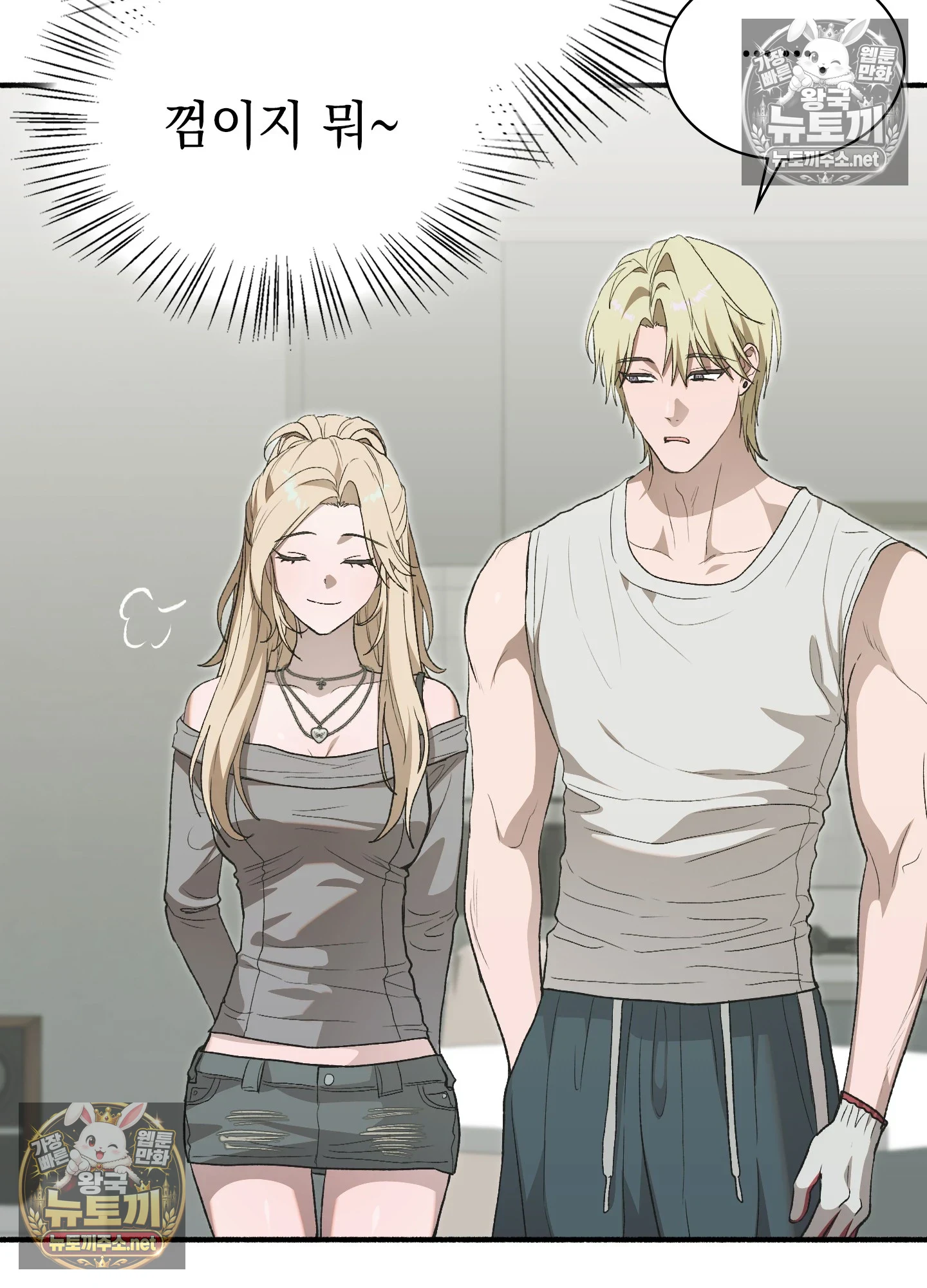 Just Hold My Hand Raw Chapter 32 - Page 53