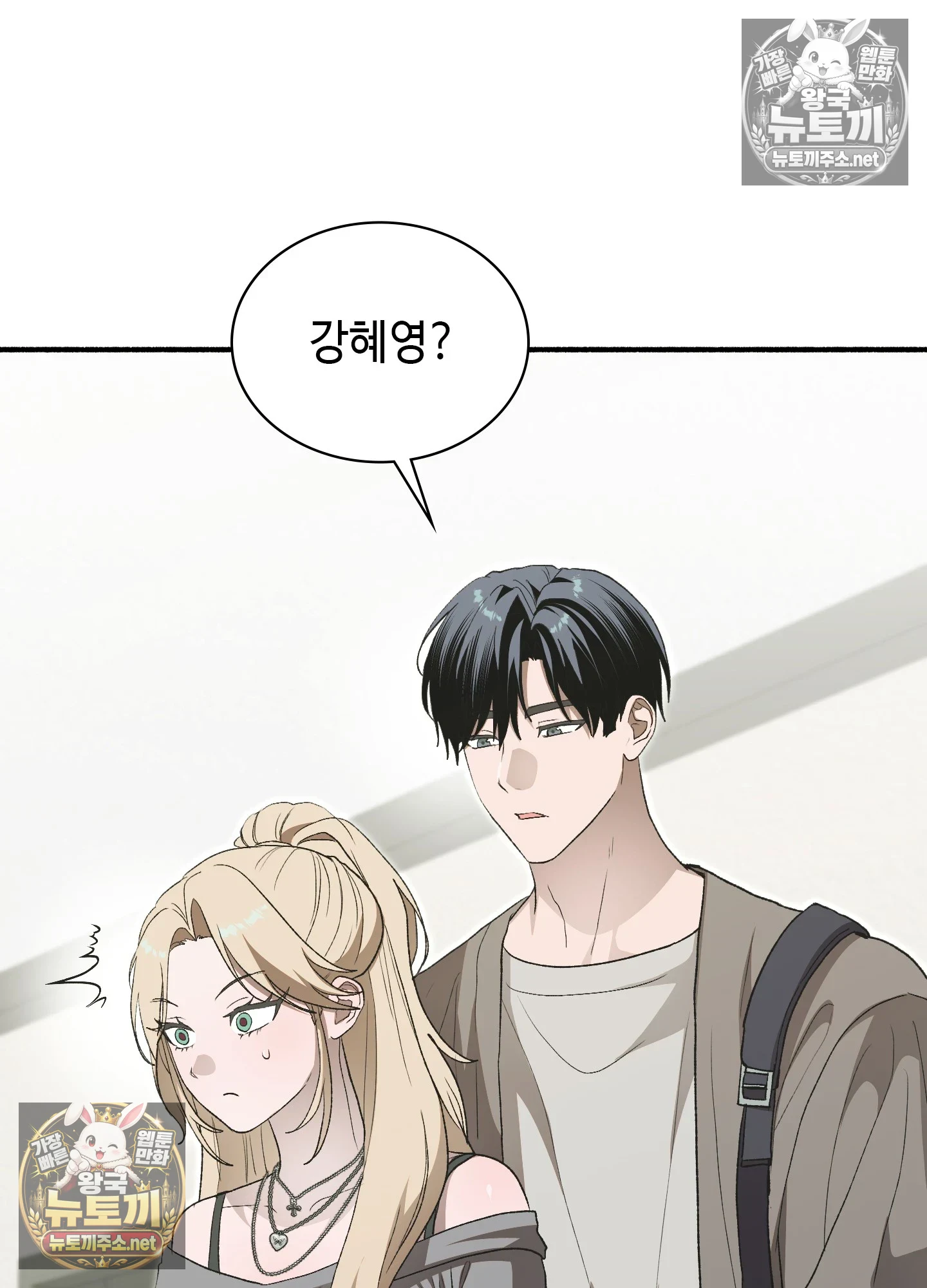 Just Hold My Hand Raw Chapter 32 - Page 6