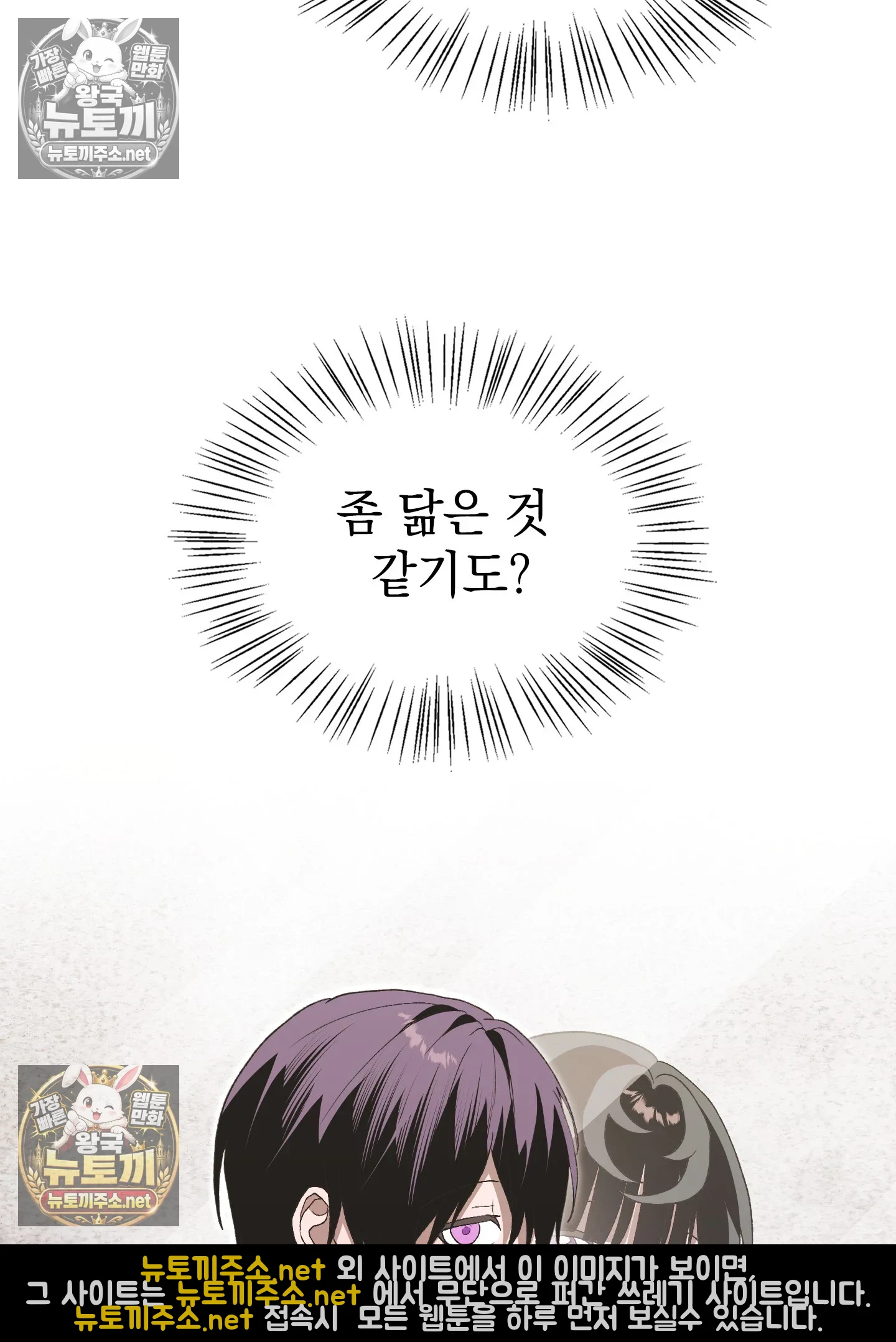 Just Hold My Hand Raw Chapter 32 - Page 62
