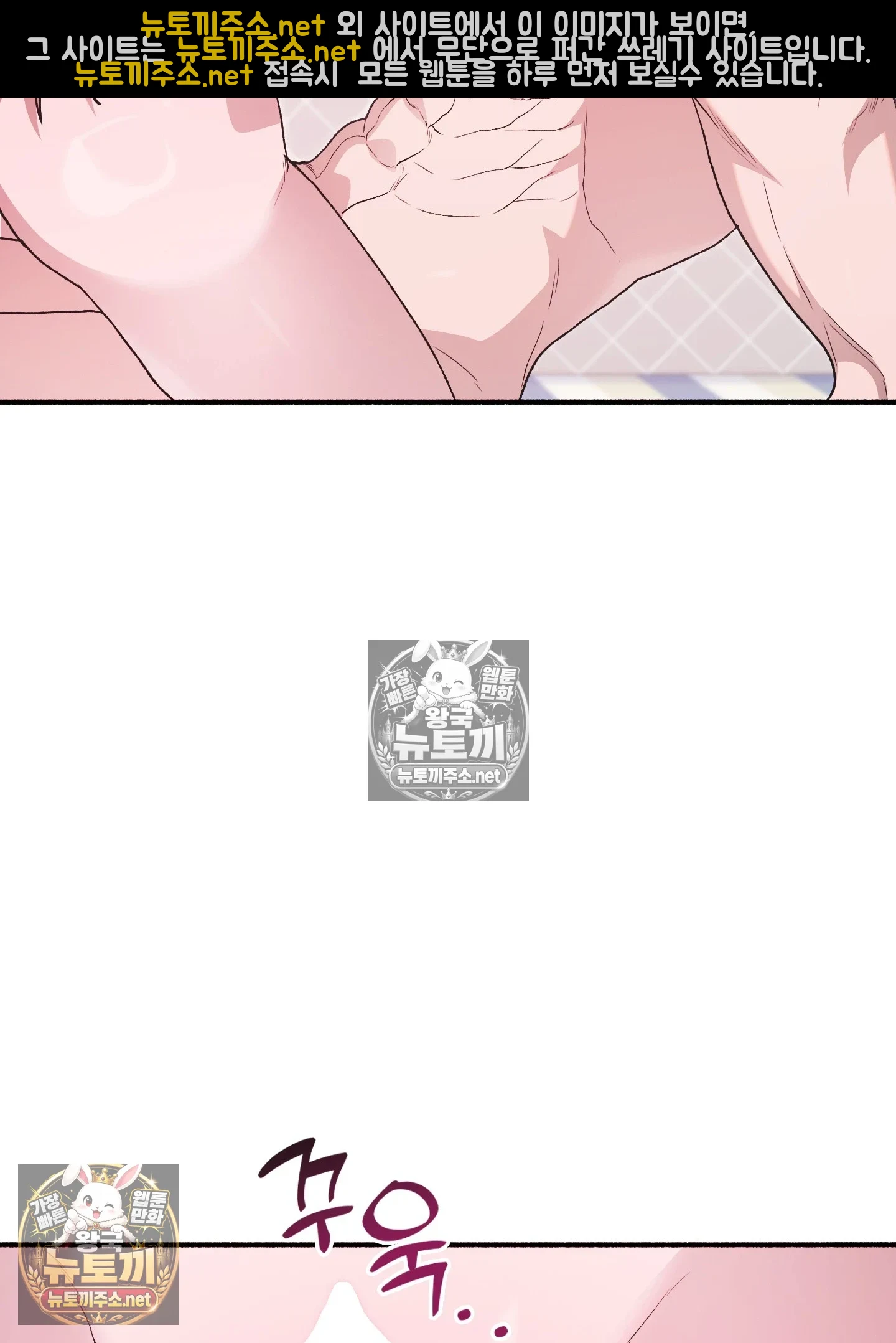 Just Hold My Hand Raw Chapter 32 - Page 68
